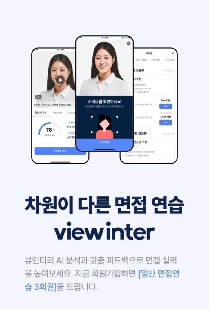 뷰인터 이미지