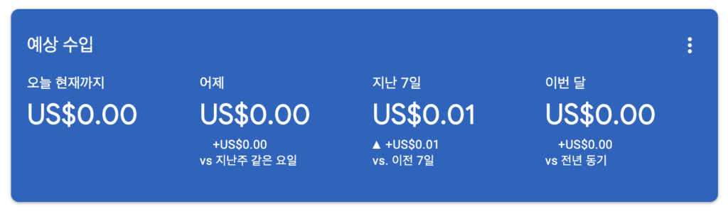 애드센스 캡쳐